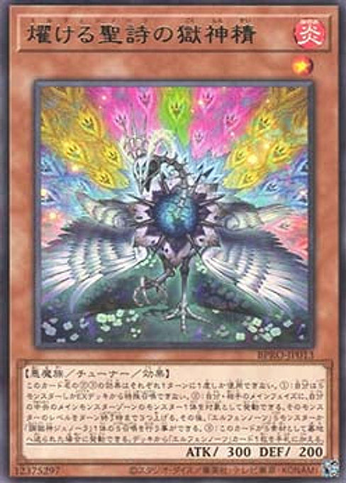 Elfnote Power Patron — Burst Protocol (OCG) (BPRO-JP-013) Yu-Gi-Oh! card Immagine principale del prodotto