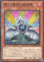 Elfnote Power Patron — Burst Protocol (OCG) (BPRO-JP-013) Yu-Gi-Oh! card