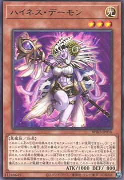 Highness Archfiend (V.1 - Rare) - Burst Protocol (OCG) (Rare) [BPRO-JP-016] Hauptbild