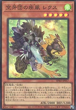 Rex, Ride Fur Hire (V.1 - Super Rare) - Burst Protocol (OCG) (Super Rare) [BPRO-JP-017] Imagen principal del producto