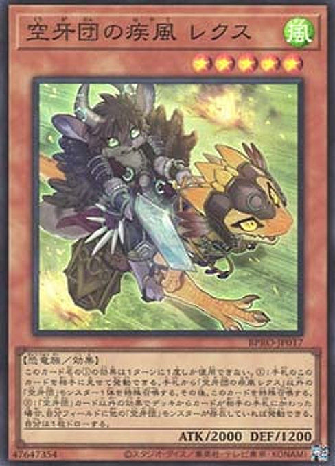 Rex, Ride Fur Hire — Burst Protocol (OCG) (BPRO-JP-017) Yu-Gi-Oh! card Main image