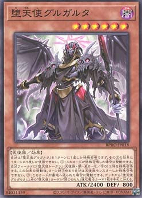 Darklord Gulgolet — Burst Protocol (OCG) (BPRO-JP-018) Yu-Gi-Oh! card Main image