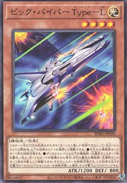 Vic Viper Type-L - Burst Protocol (OCG) (Common) [BPRO-JP-020]