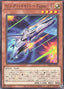 Vic Viper Type-L — Burst Protocol (OCG) (BPRO-JP-020) Yu-Gi-Oh! card