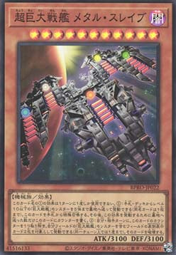 Super B.E.S. Metal Slave (V.1 - Super Rare) Hoofdafbeelding