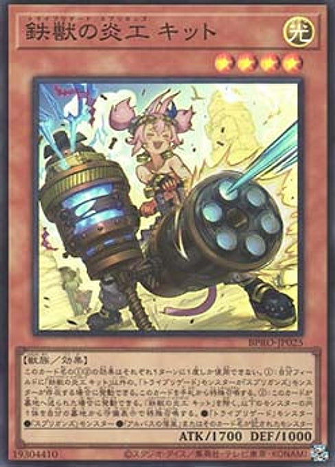 Tri-Brigade Springans Kitt — Burst Protocol (OCG) (BPRO-JP-025) Yu-Gi-Oh! card Hauptbild