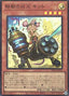 Tri-Brigade Springans Kitt — Burst Protocol (OCG) (BPRO-JP-025) Yu-Gi-Oh! card