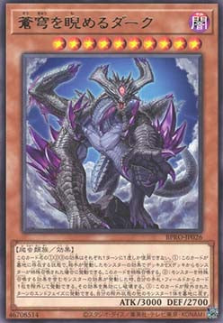 Derk, Longing for the Blue Skies - Burst Protocol (OCG) (Rare) [BPRO-JP-026]