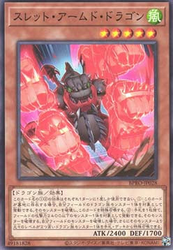 Fist Armed Dragon - Burst Protocol (OCG) (Common) [BPRO-JP-028]