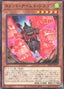 Fist Armed Dragon — Burst Protocol (OCG) (BPRO-JP-028) Yu-Gi-Oh! card