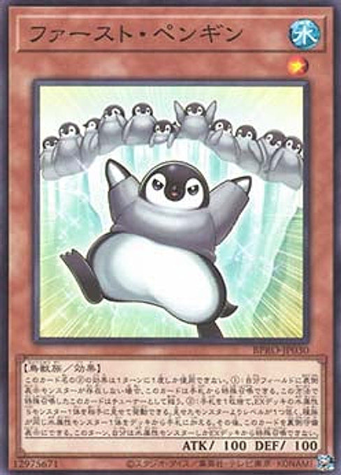 First Penguin — Burst Protocol (OCG) (BPRO-JP-030) Yu-Gi-Oh! card Main image