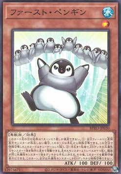 First Penguin - Burst Protocol (OCG) (Common) [BPRO-JP-030]