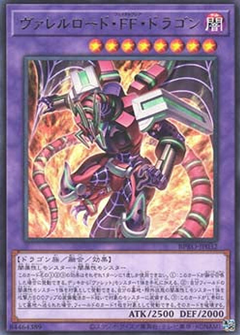Borreload Fatalflare Dragon — Burst Protocol (OCG) (BPRO-JP-032) Yu-Gi-Oh! card Immagine principale del prodotto