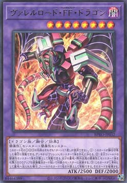 Borreload Fatalflare Dragon (V.1 - Rare) - Burst Protocol (OCG) (Rare) [BPRO-JP-032]