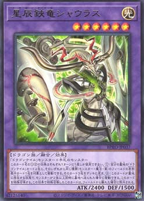 Dracotail Shaulas — Burst Protocol (OCG) (BPRO-JP-037) Yu-Gi-Oh! card Immagine principale del prodotto