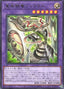 Dracotail Shaulas — Burst Protocol (OCG) (BPRO-JP-037) Yu-Gi-Oh! card