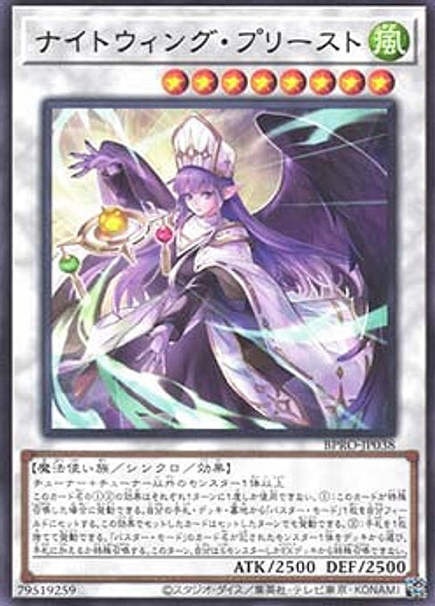 Nightwinged Cleric — Burst Protocol (OCG) (BPRO-JP-038) Yu-Gi-Oh! card Main image