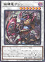 Zalen the Shackled Dragon — Burst Protocol (OCG) (BPRO-JP-042) Yu-Gi-Oh! card