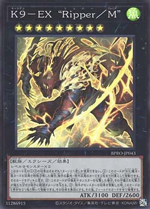 K9-X "Ripper/M" — Burst Protocol (OCG) (BPRO-JP-043) Yu-Gi-Oh! card Immagine principale del prodotto