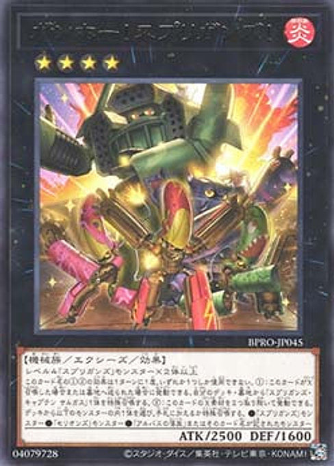 Gung-ho! Springans! — Burst Protocol (OCG) (BPRO-JP-045) Yu-Gi-Oh! card Imagen principal del producto