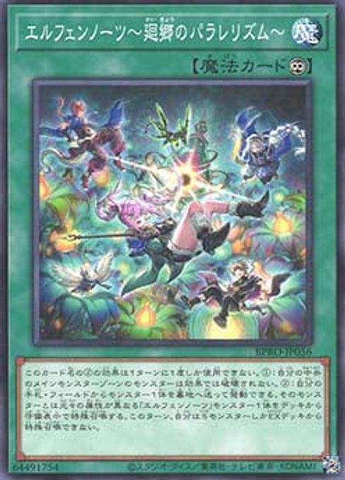 Elfnotes: Welcome Home — Burst Protocol (OCG) (BPRO-JP-056) Yu-Gi-Oh! card Imagen principal del producto