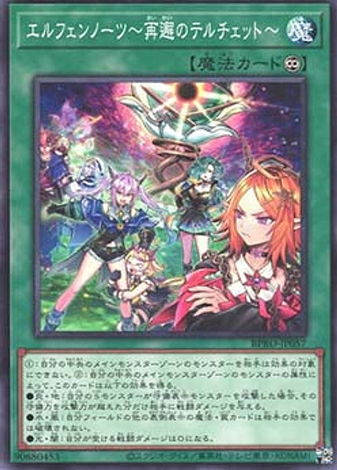 Elfnotes: A Plea for Help — Burst Protocol (OCG) (BPRO-JP-057) Yu-Gi-Oh! card Imagen principal del producto