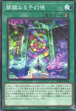 Theorealize Liberation - Burst Protocol (OCG) (Common) [BPRO-JP-058] Hauptbild