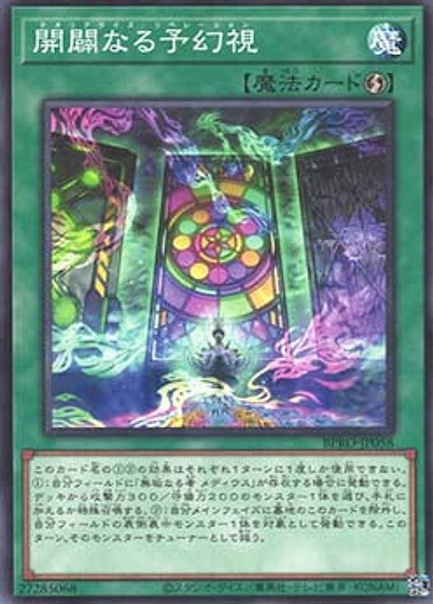 Theorealize Liberation — Burst Protocol (OCG) (BPRO-JP-058) Yu-Gi-Oh! card Imagen principal del producto