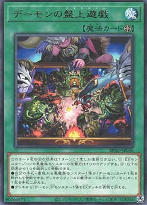 Archfiend Strategy — Burst Protocol (OCG) (BPRO-JP-060) Yu-Gi-Oh! card Image principale du produit