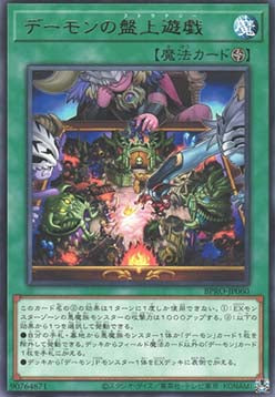 Archfiend Strategy - Burst Protocol (OCG) (Rare) [BPRO-JP-060]