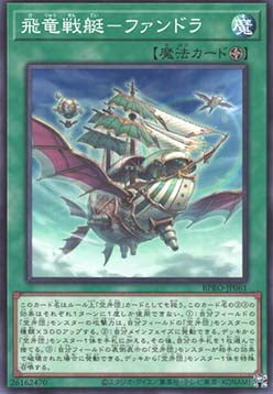 Fandora, the Flying Fighting Furtress - Burst Protocol (OCG) (Common) [BPRO-JP-061] Imagen principal del producto