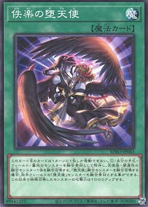 Darklord Dance — Burst Protocol (OCG) (BPRO-JP-063) Yu-Gi-Oh! card Hauptbild