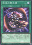 Darklord Dance — Burst Protocol (OCG) (BPRO-JP-063) Yu-Gi-Oh! card