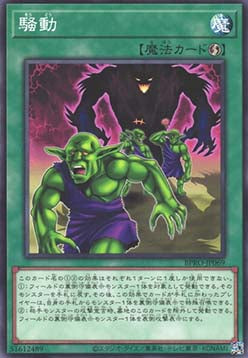 Riot's Reason - Burst Protocol (OCG) (Common) [BPRO-JP-069] Imagen principal del producto