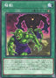 Riot's Reason — Burst Protocol (OCG) (BPRO-JP-069) Yu-Gi-Oh! card