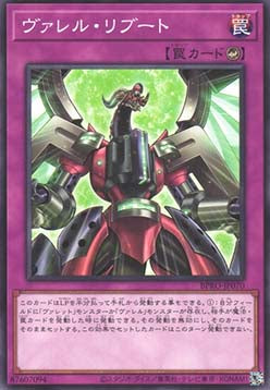 Borrel Reboot - Burst Protocol (OCG) (Common) [BPRO-JP-070] Imagen principal del producto