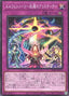 Elfnotes: Aristeia of Trust — Burst Protocol (OCG) (BPRO-JP-071) Yu-Gi-Oh! card