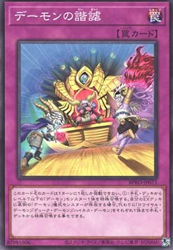 Archfiend Playtime - Burst Protocol (OCG) (Common) [BPRO-JP-073] Imagen principal del producto