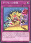 Archfiend Playtime — Burst Protocol (OCG) (BPRO-JP-073) Yu-Gi-Oh! card