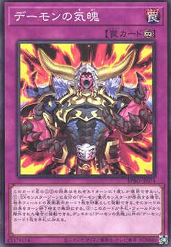 Archfiend's Fervor - Burst Protocol (OCG) (Common) [BPRO-JP-074]
