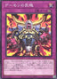 Archfiend's Fervor — Burst Protocol (OCG) (BPRO-JP-074) Yu-Gi-Oh! card