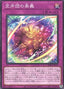 Furtive Techniques Fur Hire, Fur All Your Ultimate Moves — Burst Protocol (OCG) (BPRO-JP-075) Yu-Gi-Oh! card