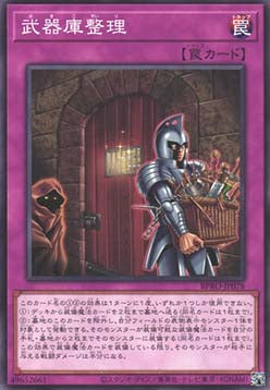 Arsenal Audit - Burst Protocol (OCG) (Common) [BPRO-JP-078] Imagen principal del producto