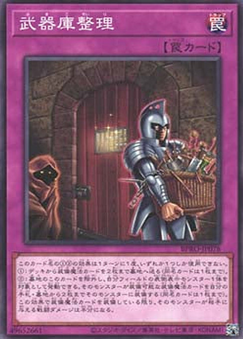 Arsenal Audit — Burst Protocol (OCG) (BPRO-JP-078) Yu-Gi-Oh! card Imagen principal del producto