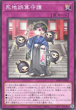 Shichi-Go-San - Burst Protocol (OCG) (Common) [BPRO-JP-080]
