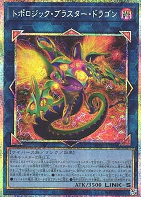 Topologic Blaster Dragon — Burst Protocol (OCG) (BPRO-JP-046) Yu-Gi-Oh! card Imagen principal del producto