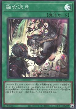 Fusion Deployment (V.1 - Super Rare) Hoofdafbeelding