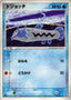 Pokémon-kaart Barboach 016/054 Common uit de set Rulers of the Heavens