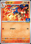 Charmeleon - M-P Promos (Promo) [M-P-045]