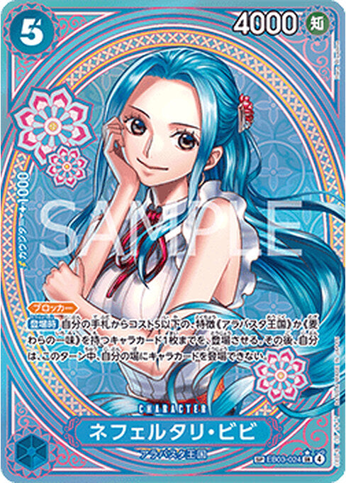 Nefeltari Vivi — Heroines Edition (Asia Region Legal) (EB03-JP-024) One Piece card Imagen principal del producto